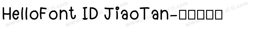 HelloFont ID JiaoTan字体转换